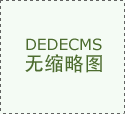 兴市场的差同化需
