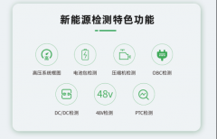 该设备正在全车“